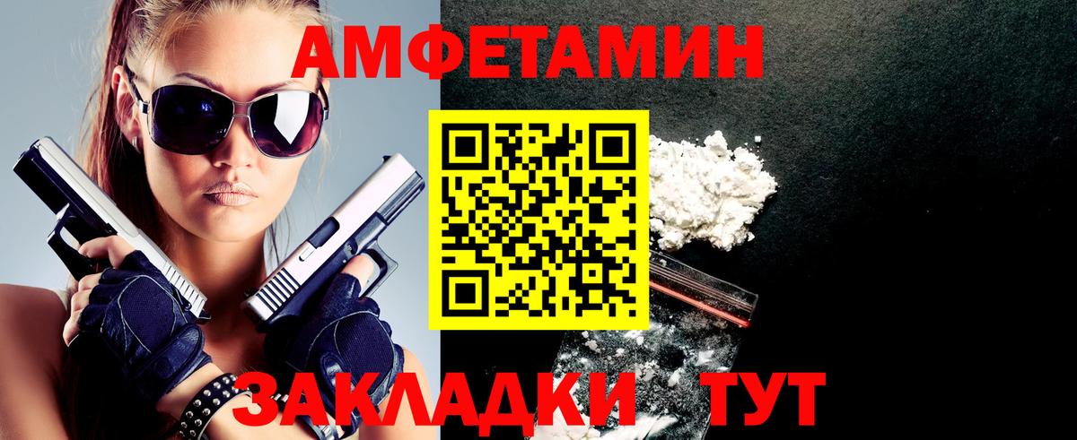 АМФ 97%  Amphetamine  Егорьевск  Вход с VPN 