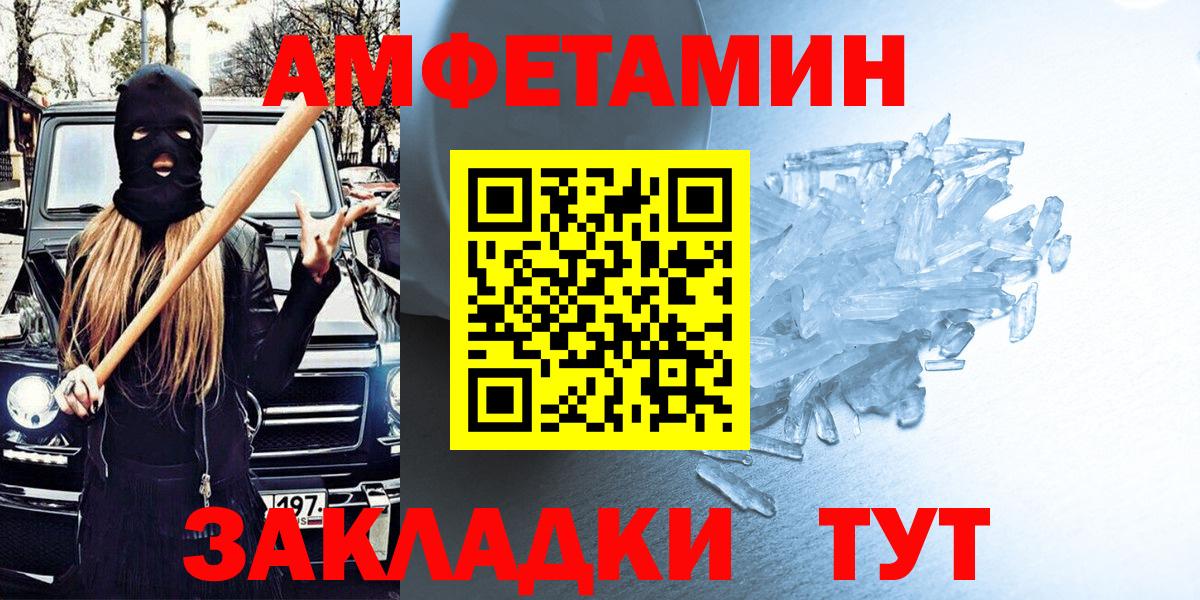 АМФЕТАМИН 98%  Амфетамин  Егорьевск  гидра как войти  Амфетамин 