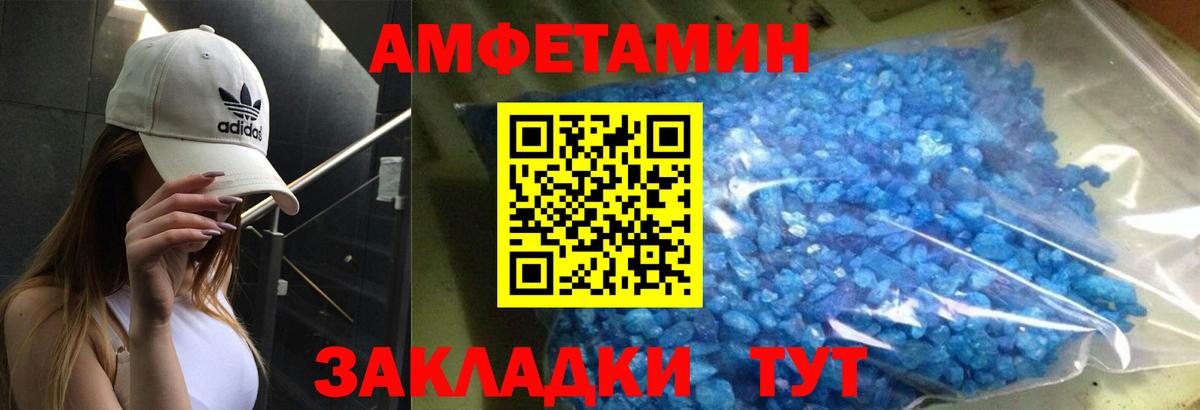 Amphetamine VHQ Егорьевск