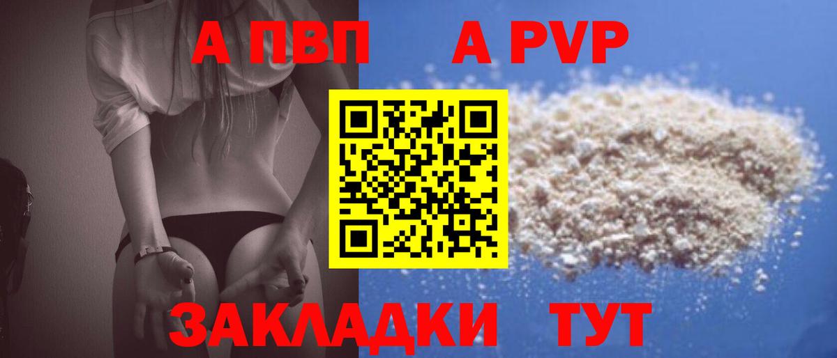 А ПВП  Егорьевск  A-PVP СК  A-PVP мука  Alpha-PVP Crystall 