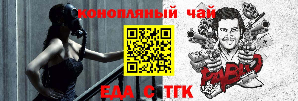 Печенье с ТГК конопля  Егорьевск 