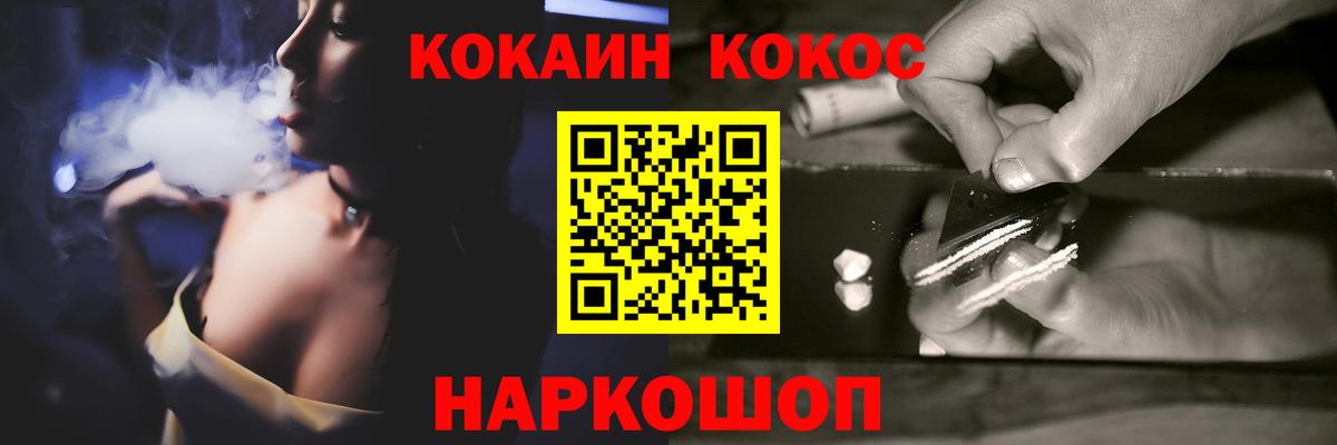 Cocaine 97%  COCAIN Эквадор  Cocaine  Вход с VPN  Егорьевск 