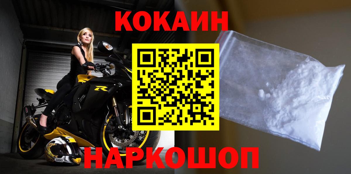 COCAIN Колумбийский Егорьевск