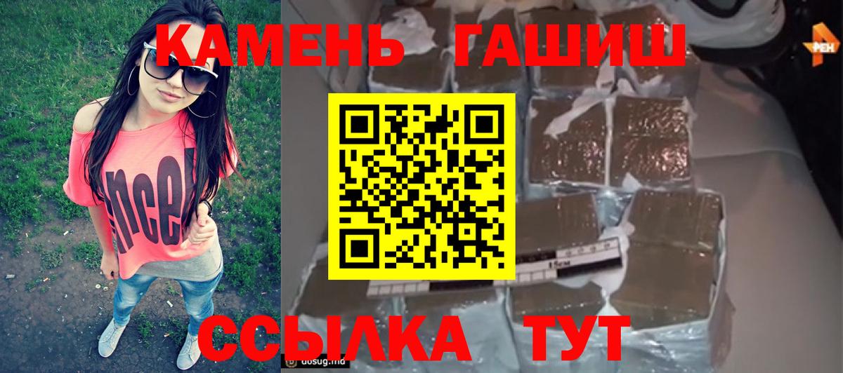 Гашиш гарик Егорьевск