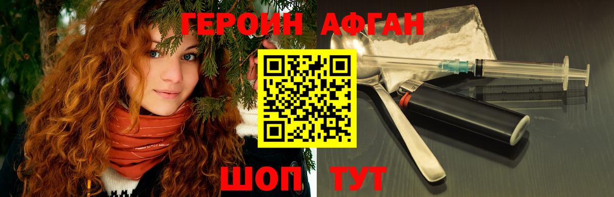 Героин хмурый  Вход с VPN  Героин  Егорьевск 