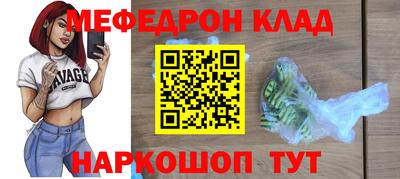 MESCALINE Малоярославец