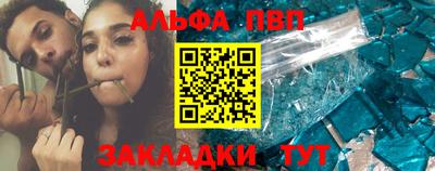 таблы Апшеронск