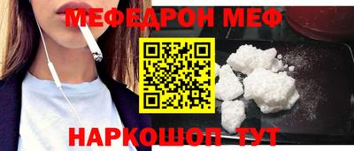 MESCALINE Малоярославец