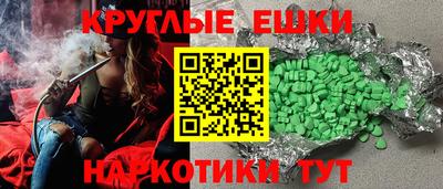 экстази Аргун