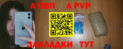 таблы Апшеронск