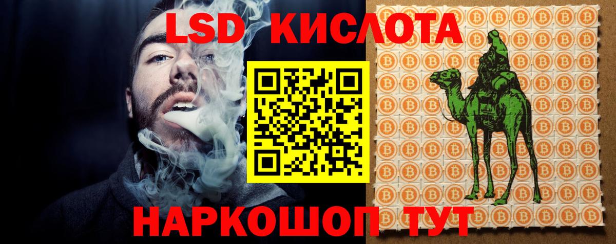 LSD-25 экстази кислота  LSD-25 экстази ecstasy  Егорьевск  Вход с VPN 