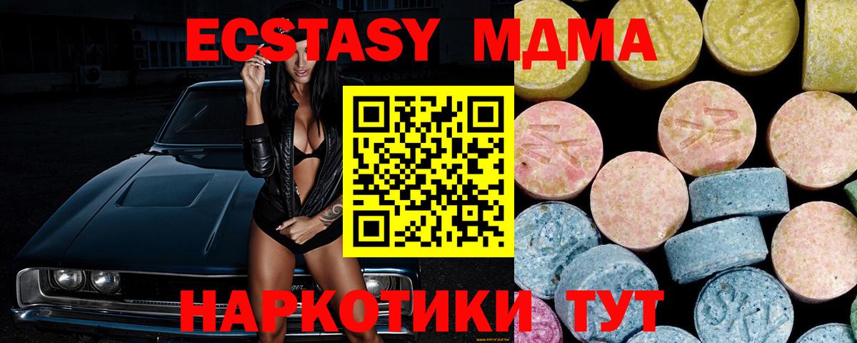 MDMA VHQ  Вход с VPN  МДМА  МДМА Molly  Егорьевск 