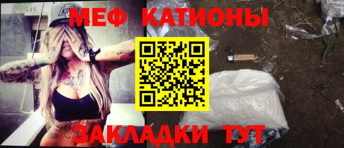 МЕФ кристаллы Егорьевск
