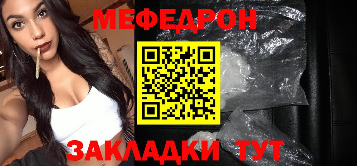 МЯУ-МЯУ  МЯУ-МЯУ VHQ  Вход с VPN  купить  цена  Егорьевск 