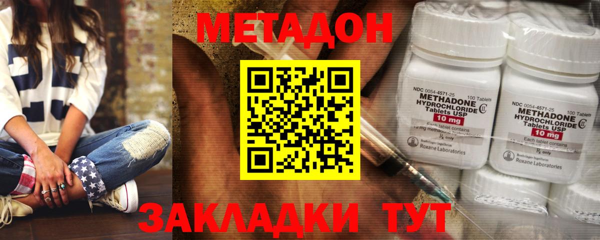 Метадон VHQ  Егорьевск  МЕТАДОН methadone 