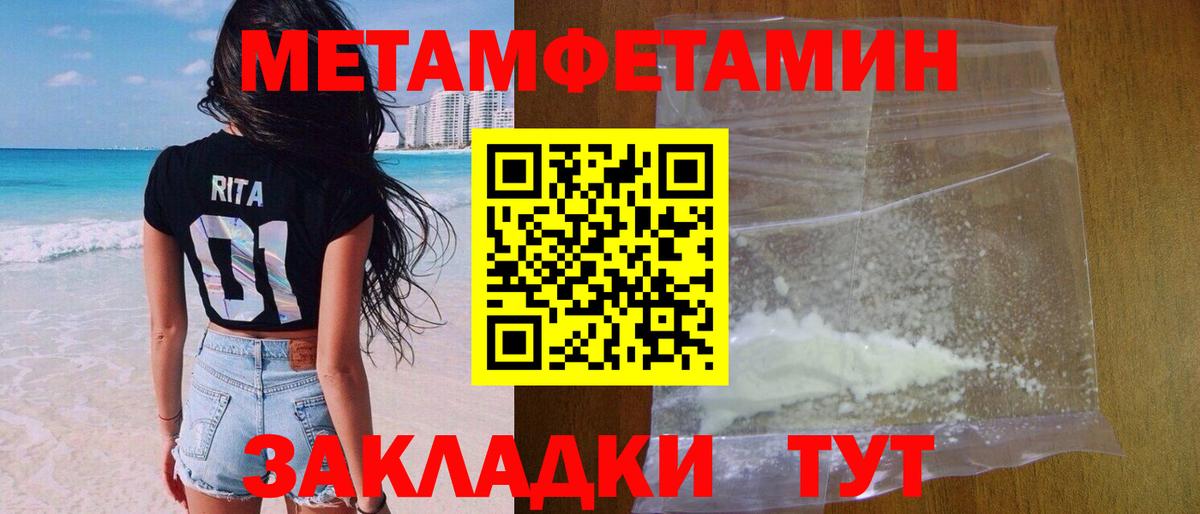 Первитин винт  Вход с VPN  Первитин винт  Егорьевск 