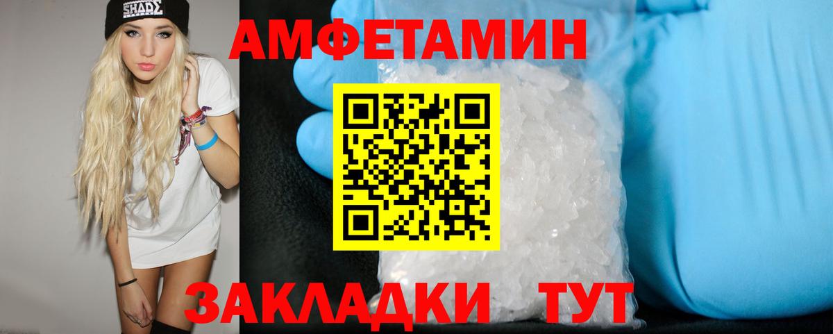МЕТАМФЕТАМИН Methamphetamine  Егорьевск  МЕТАМФЕТАМИН Methamphetamine 