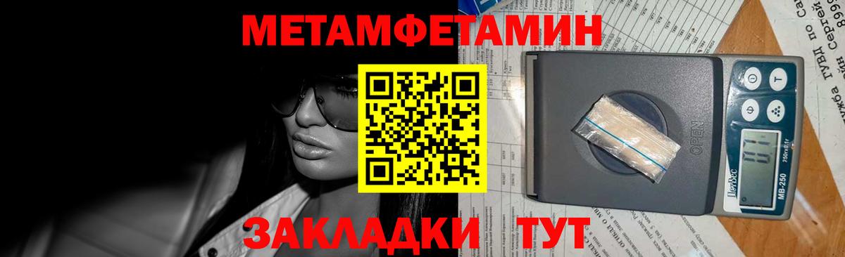 МЕТАМФЕТАМИН Декстрометамфетамин 99.9% Егорьевск