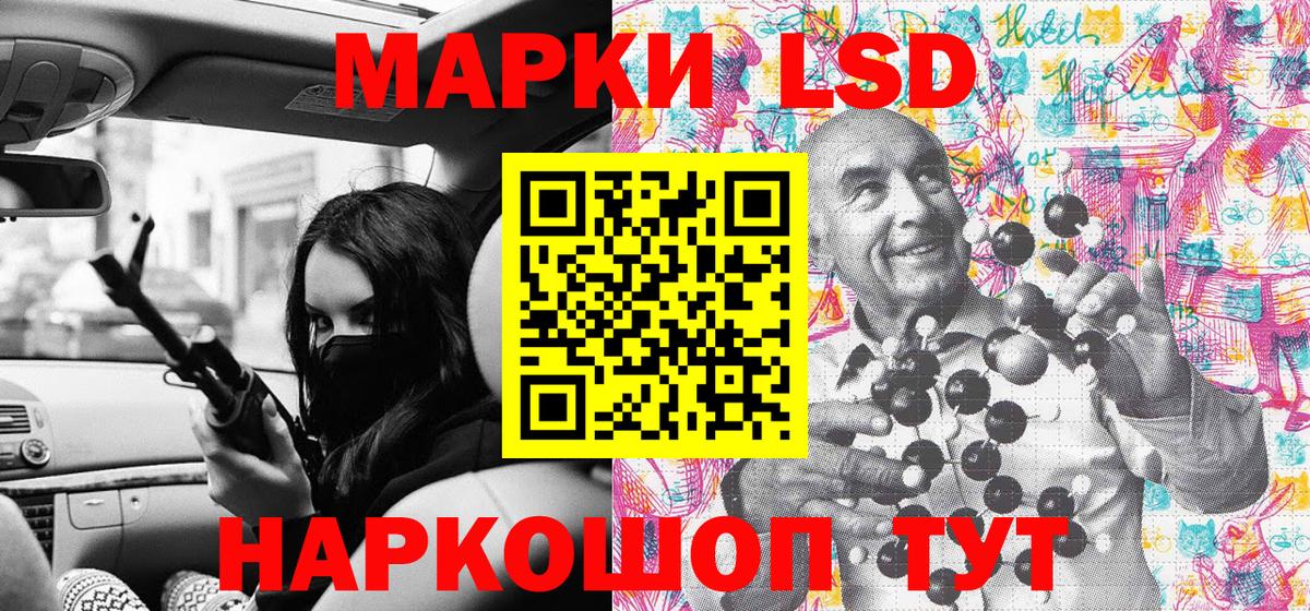 Наркотические марки 1,5мг Егорьевск