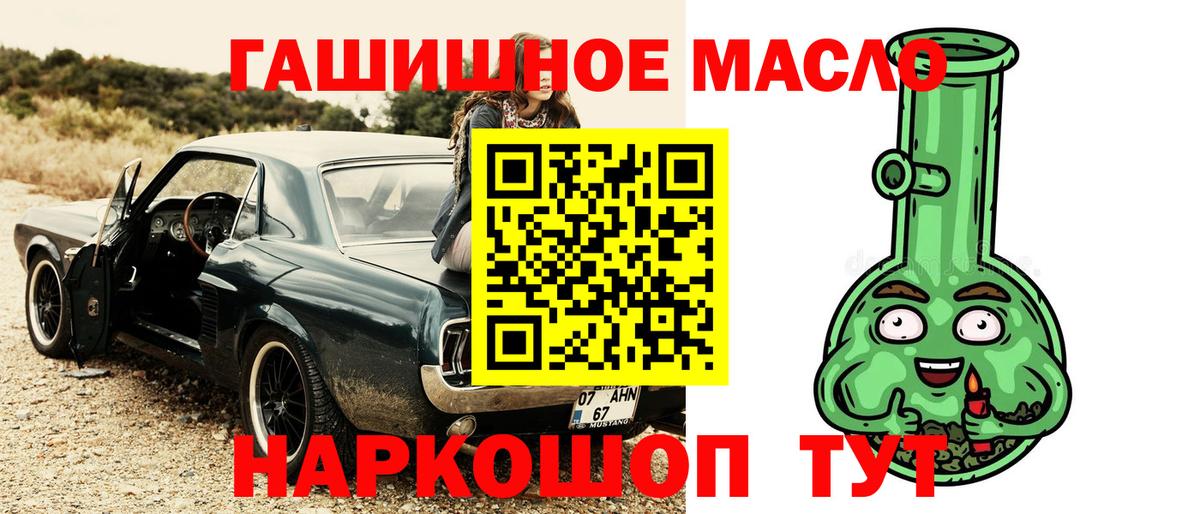 ТГК THC oil Егорьевск