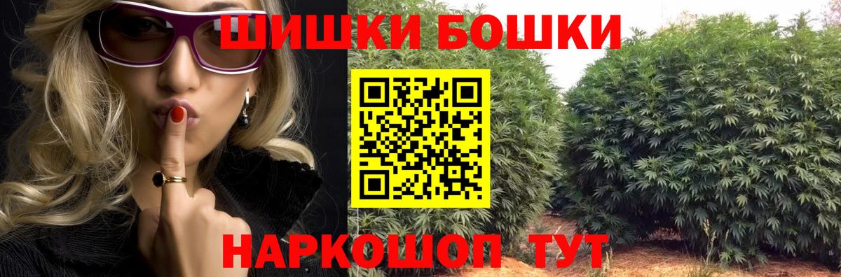 Егорьевск  Конопля THC 21%  Вход с VPN  Марихуана сатива  Канабис MAZAR 